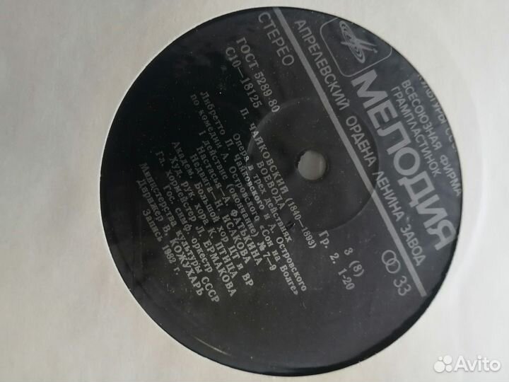 Пластинки Чайковский