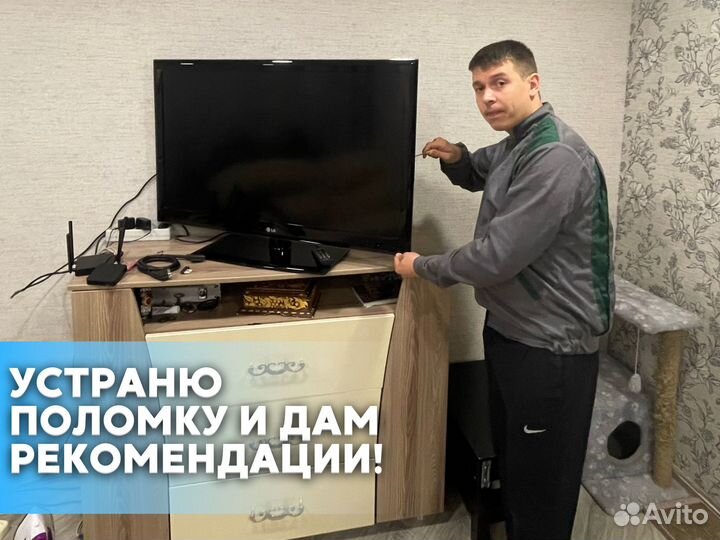 Ремонт телевизоров ЖК LED Плазма