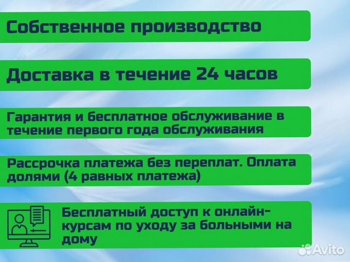 Кровать функциональная для ухода за больными