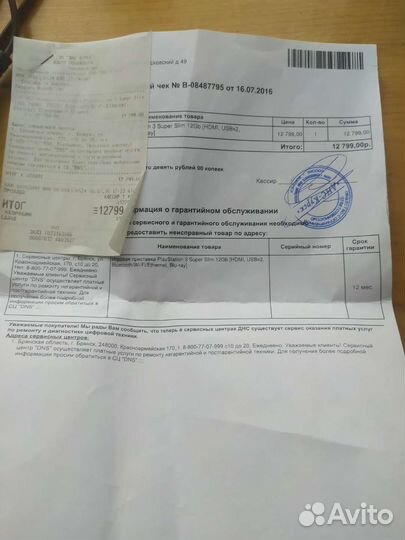 Ps3 super slim 500 tb с играми