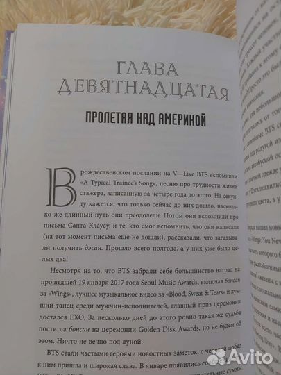 Биография бтс