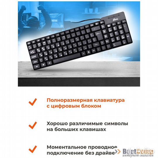 Клавиатура Ritmix RKB-100 USB