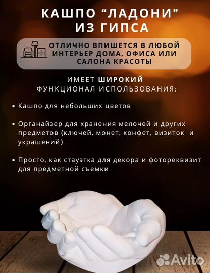 Декор для дома