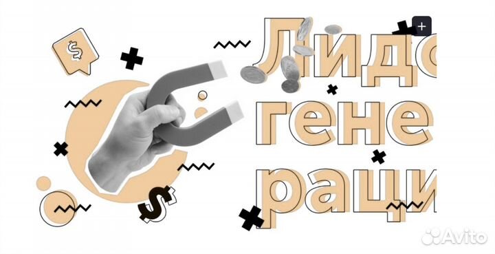 Лидогенерация по недвижимости