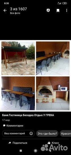 Беседка Для отдыха, мангал