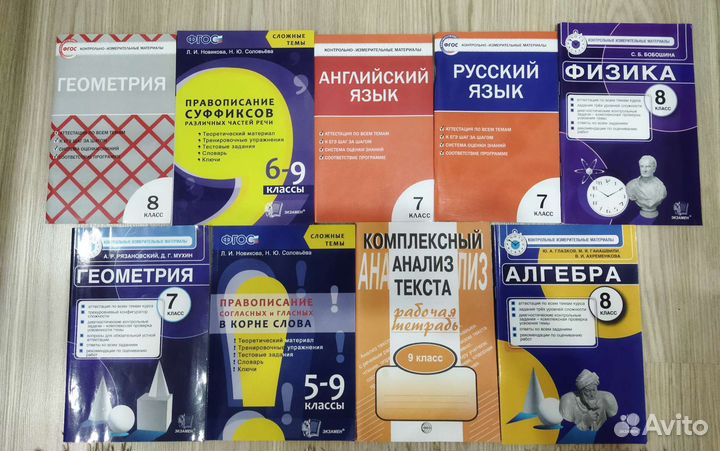 Учебные пособия