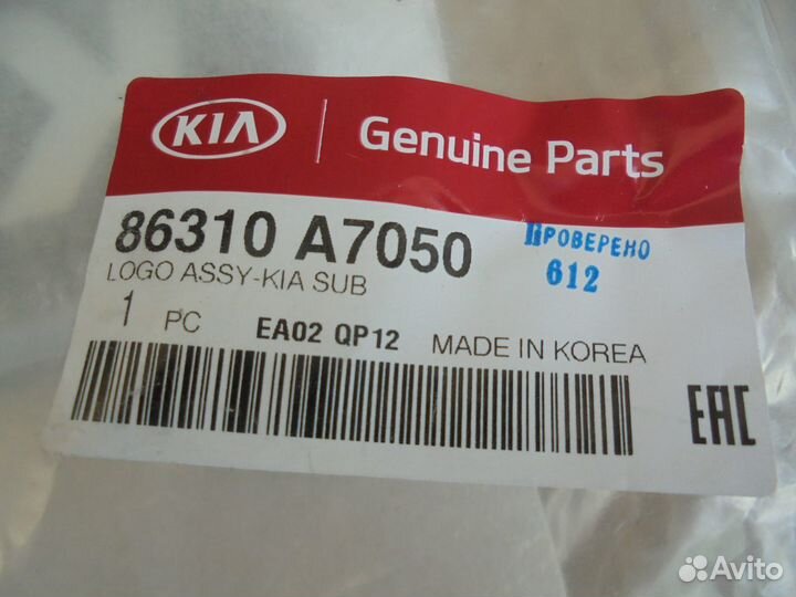 Эмблемы KIA