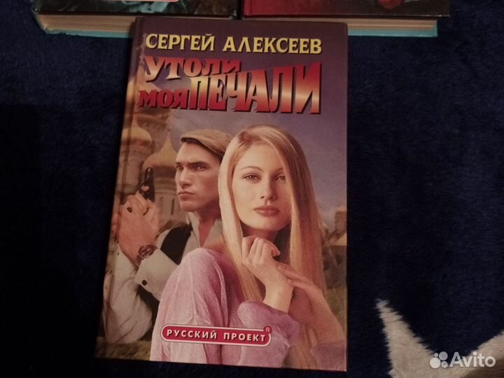 Алексеев, Незнанский, Тополь, Корецкий и др