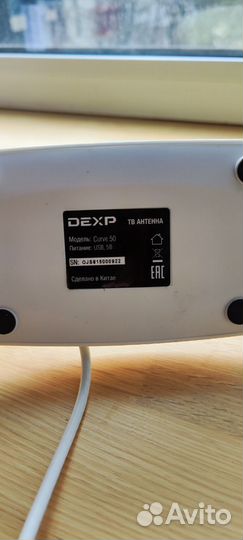 Тв-Антенна dexp Curve 50