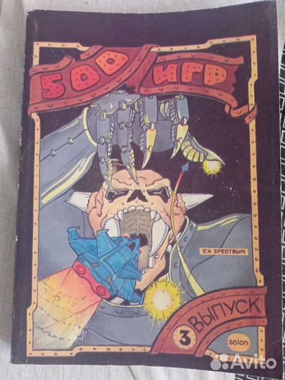 Описание игр для Деьта-С