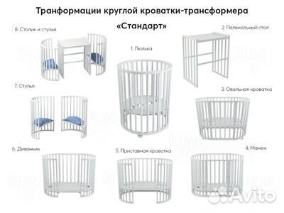 Детская кровать трансформер 9в1