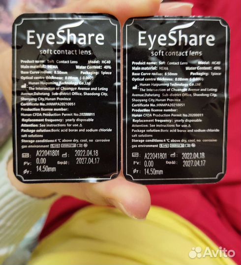 Линзы цветные розовые