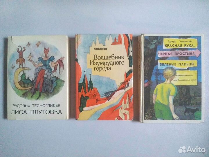 Книги для детей