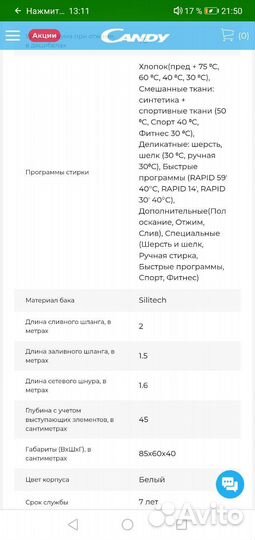 Стиральная машина новая