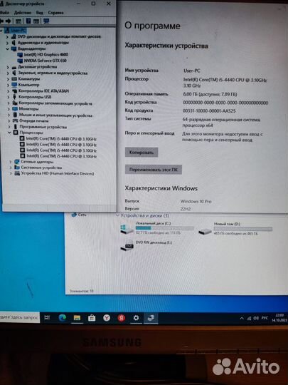 Системный блок i5-4440/8/gtx650/ssd/hdd/450w