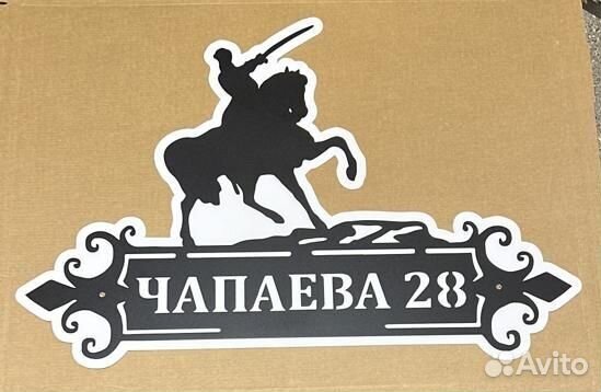 Адресные таблички на дом