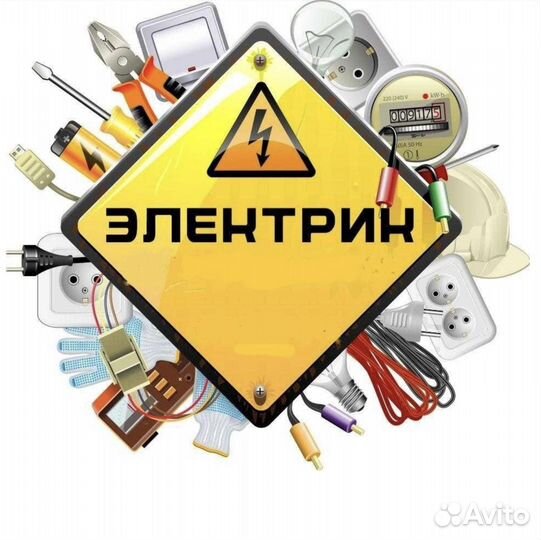 Услуги электрика электромонтажные работы