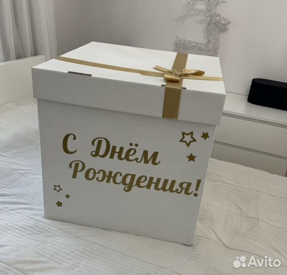 Коробка подарочная