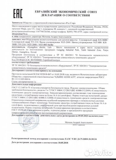 Сухожаровой шкаф KH-360B