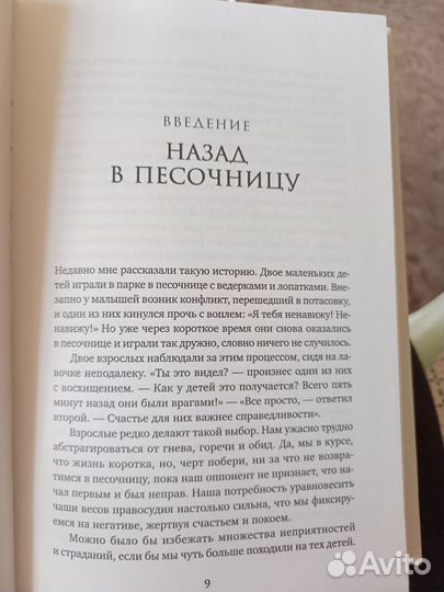 Всё сложно. Как спасти отношения.Х. Лёрнер