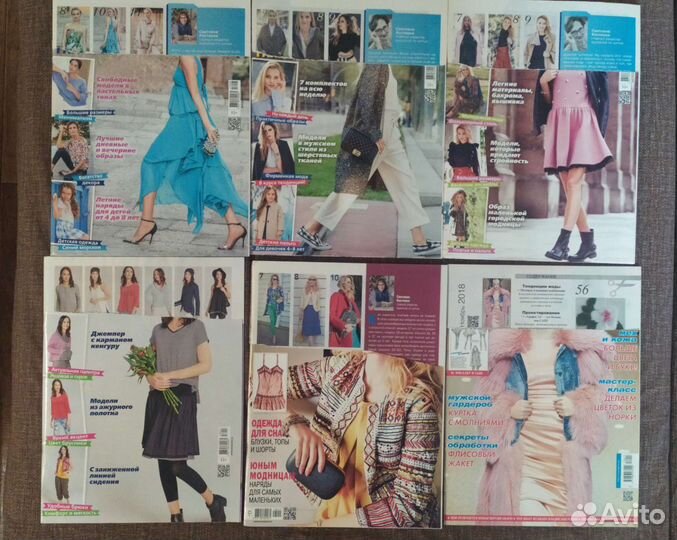 Шитье и крой и Ателье журналы