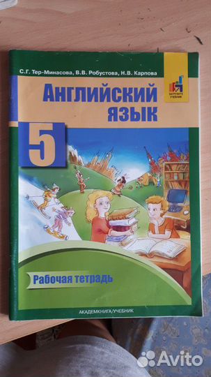Учебник 5 класс