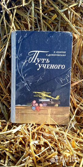 Советская детская литература