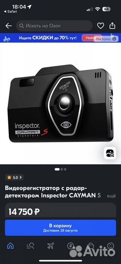 Видеорегистратор с радар- детектором