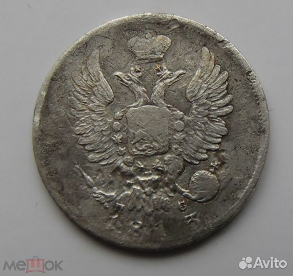 20коп 1813г