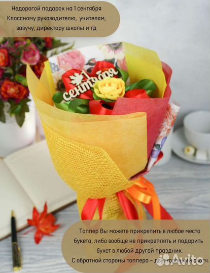 Букет из чая