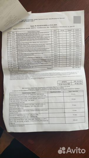 Игровой компьютер