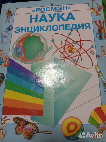 Детская энциклопедия