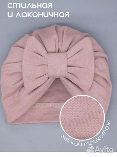 Чалма для девочки