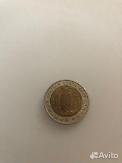 Монета серии» красная книга» рыбный филин