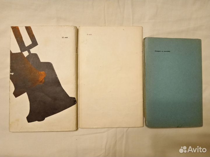 Книги старые редкие СССР