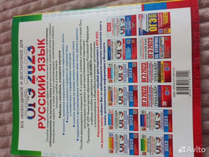 Огэ итоговое собеседование 50вариантов