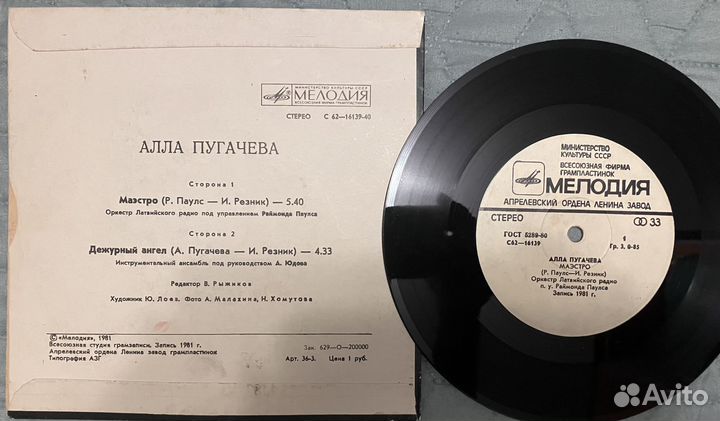 Грампластинки СССР