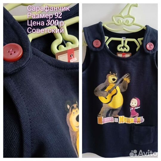 Сарафанчик новый