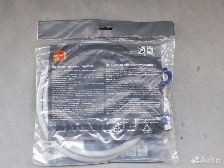 Наливной шланги для стиральной машины