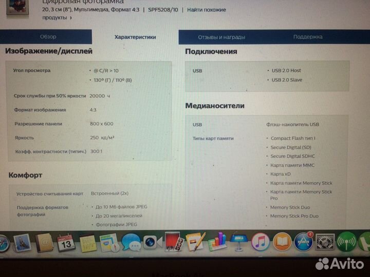 Цифровая фоторамка