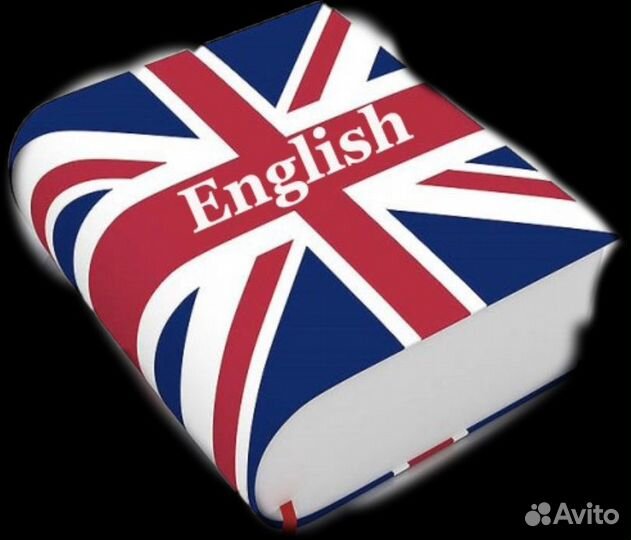 Проф репетитор английского языка онлайн