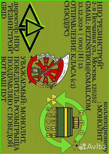 Сизод для миколаш