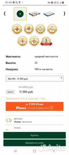 Матрас 190/80 (новый)