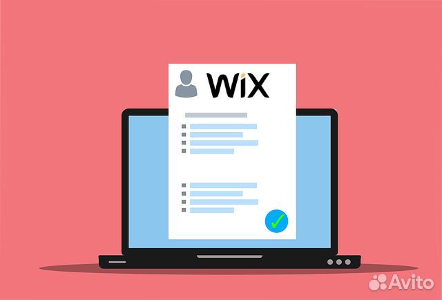 WiX подключение (1 и 2 года)