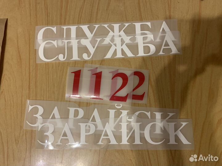 Изготовление термонаклеек