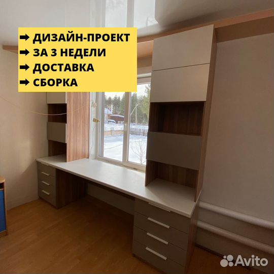 Рабочая зона для школьника