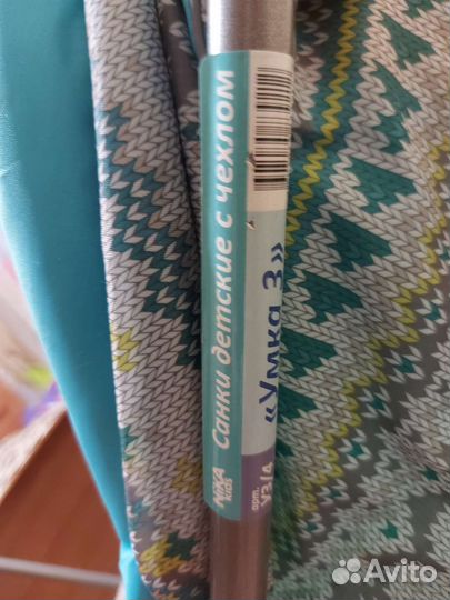 Санки Умка 3, Ника