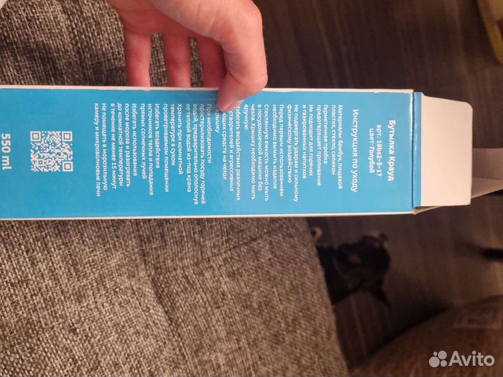 Бутылка для воды