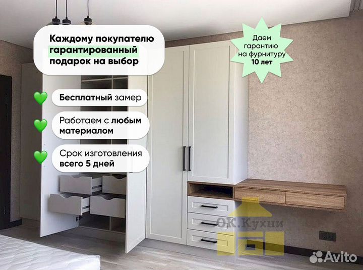 Шкаф стенка