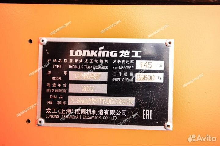 Гусеничный экскаватор Lonking CDM6245F, 2024